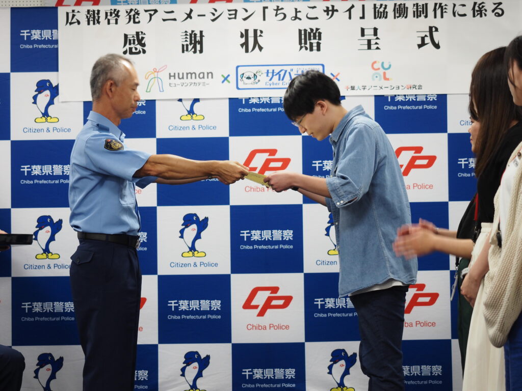 丸山千葉県警サイバー犯罪対策課長から感謝状を受け取る瀬川さん（右）