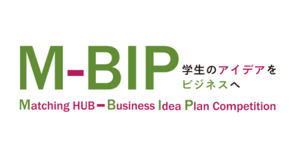 「M-BIP」（Matching-HUB Business Idea Plan Competition）