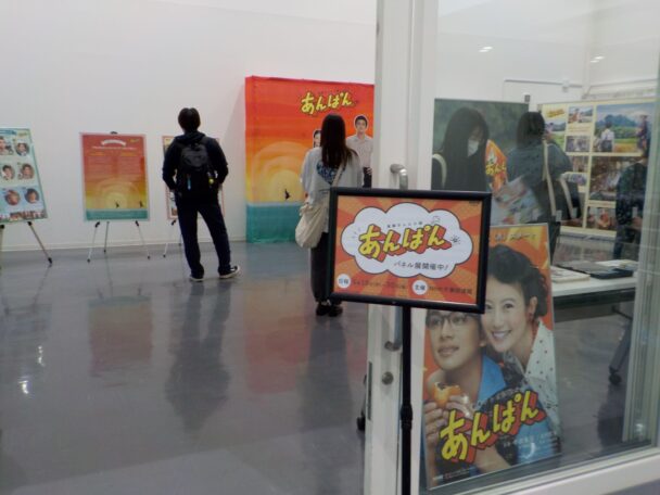 あんぱん展